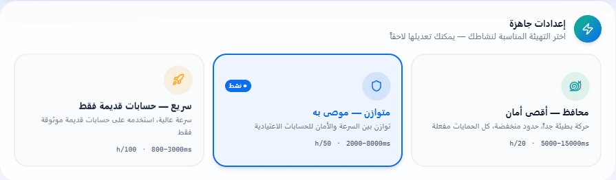 الحماية — لقطة شاشة 1 من تطبيق SkyPro